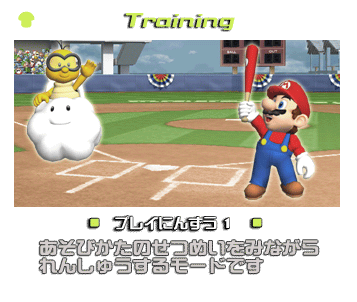 SMSMBTrainingPreview.png