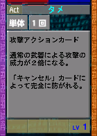 PSOEp3-beta-card-30_rev_tame.y.png
