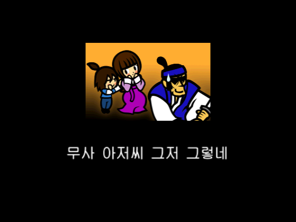 RhythmHeavenFever-SamuraiSliceOKKorea.png