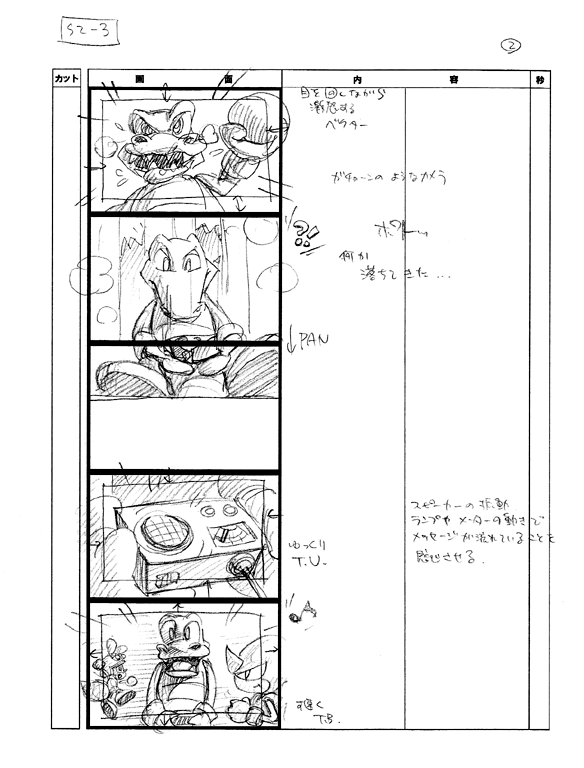 Sonic_Heroes_Chaotix_intro_concept_heroes_15.png