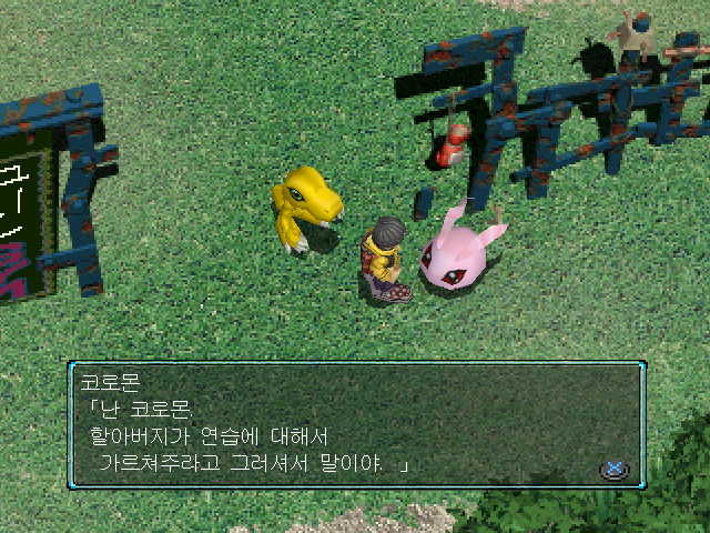 Dialog at the Green Gym, Green Gym logo has been altered to Korean.