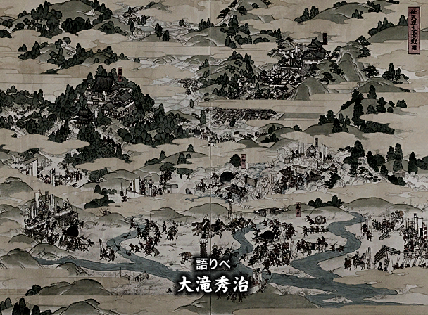 Odama_JP_Intro.png