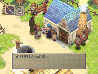 「のりたけさんのまち」 「のりたけさんのまち」
