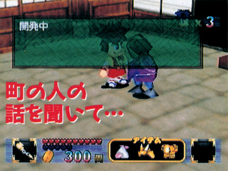 Mnsg_pre-release1_dengekin64.png Mnsg_pre-release1_dengekin64.png