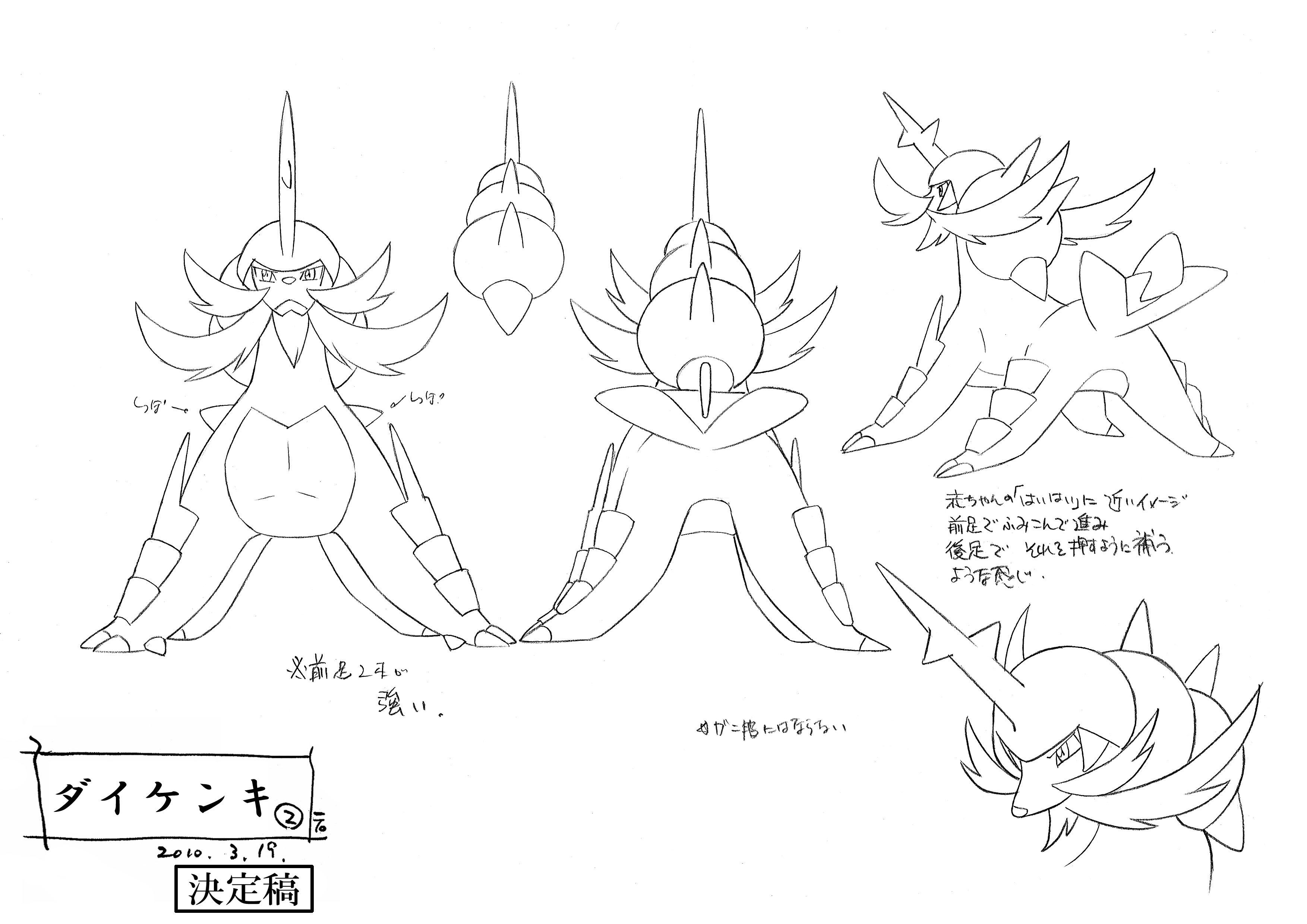 PKMNBWAnime_SamurottModelSheet2.jpg