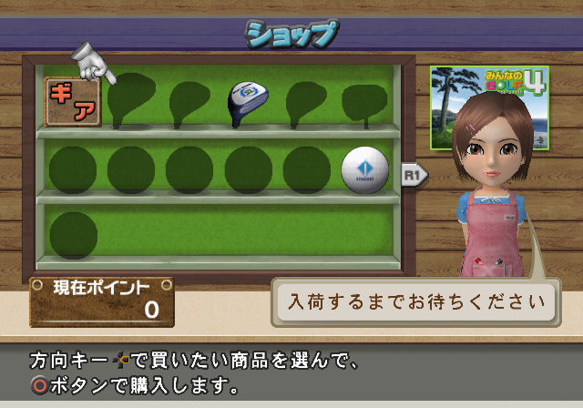 Minna_no_Golf_4_shop.png