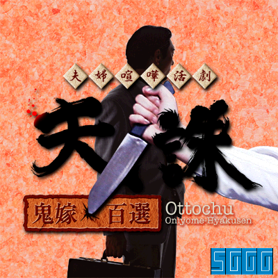 Sggg_game_art_224.png