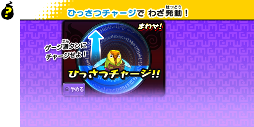 YW1_TutorialSoultimateChargeMenu_FINAL.png