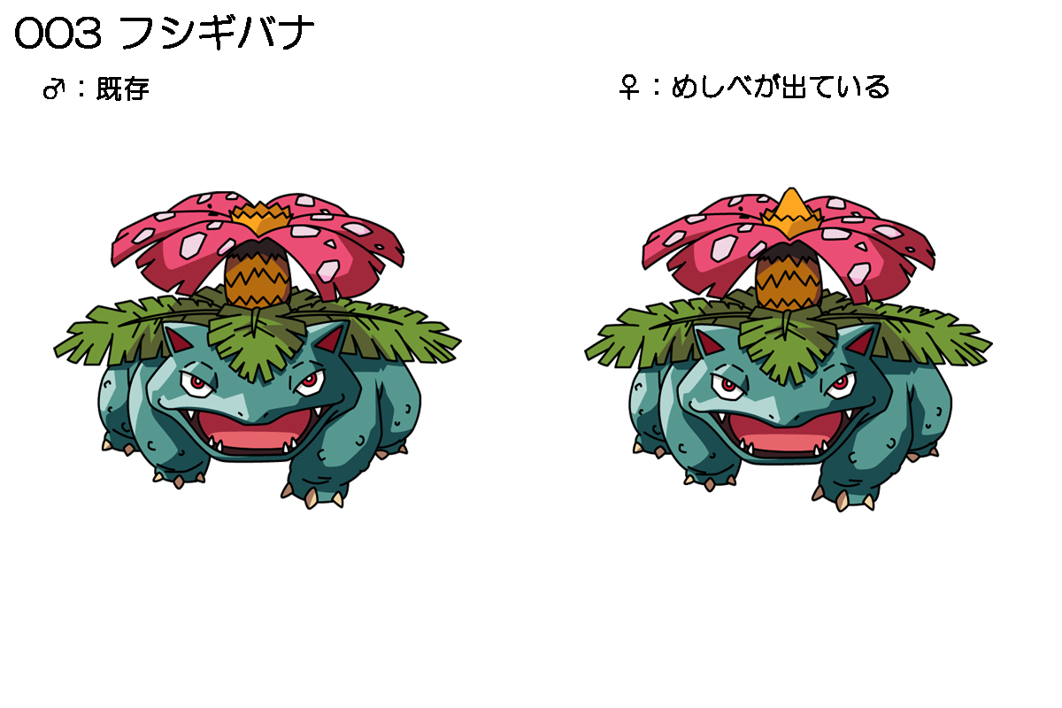 Venusaur Venusaur