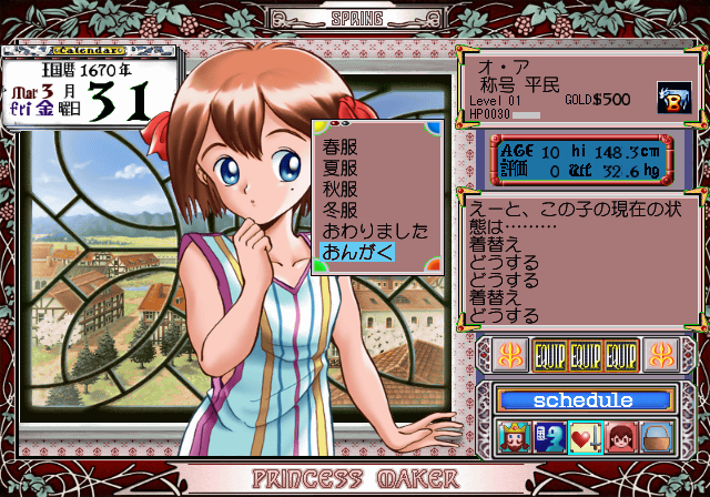 Princess_Maker_PS2_-_Music2.png
