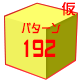GumiPattern192.png GumiPattern192.png