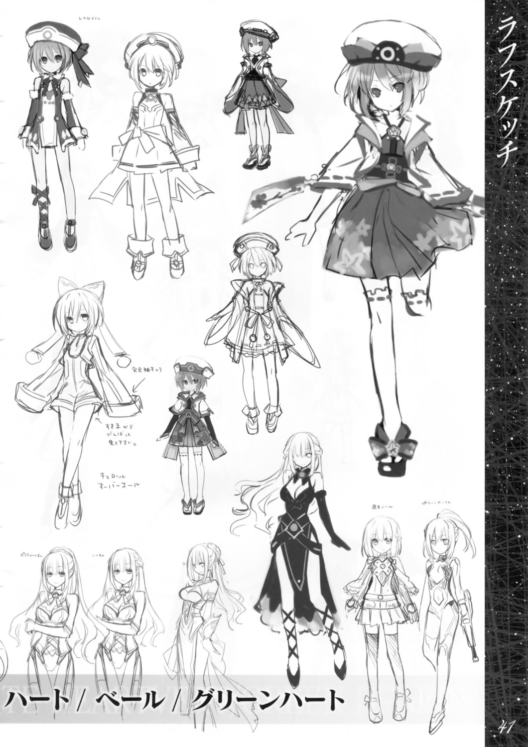 HDNV_Victory_Blanc_and_Vert_concept_sketches.jpg