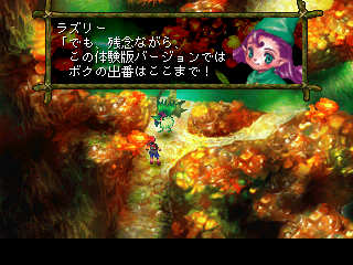 "But I am sorry to say that this is my only word to you in this trial version."