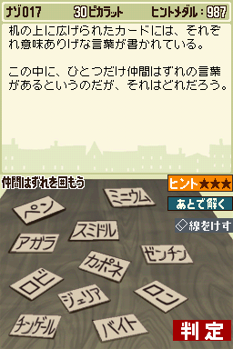 PL1_CV-Puzzle_17_JP.png
