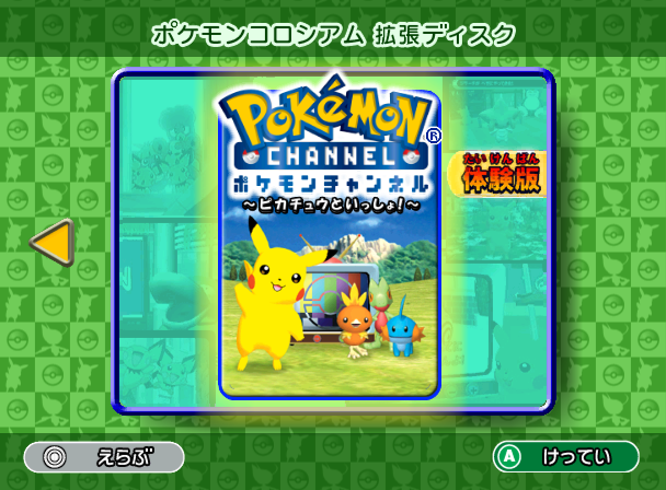 Pokémon_Colosseum_Bonus_Disc_JP_Pokemon_Channel_Trailer.png Pokémon_Colosseum_Bonus_Disc_JP_Pokemon_Channel_Trailer.png
