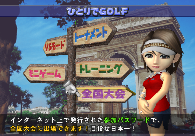 Minna_no_Golf_4_National_Tournament_option.png