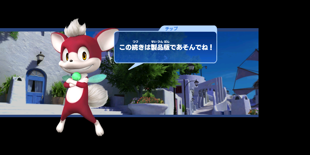 WiiUnleashedTGSEnd.png WiiUnleashedTGSEnd.png