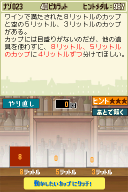 PL1_CV-Puzzle_23_JP.png