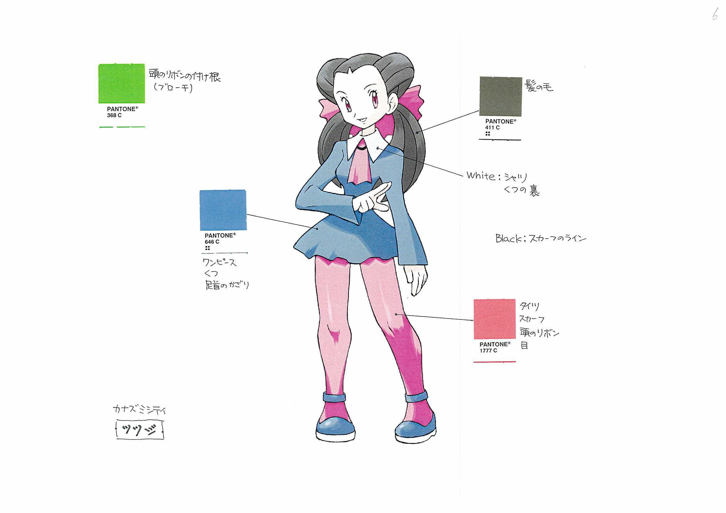 RS_Roxanne_Pantone_Sheet.png RS_Roxanne_Pantone_Sheet.png