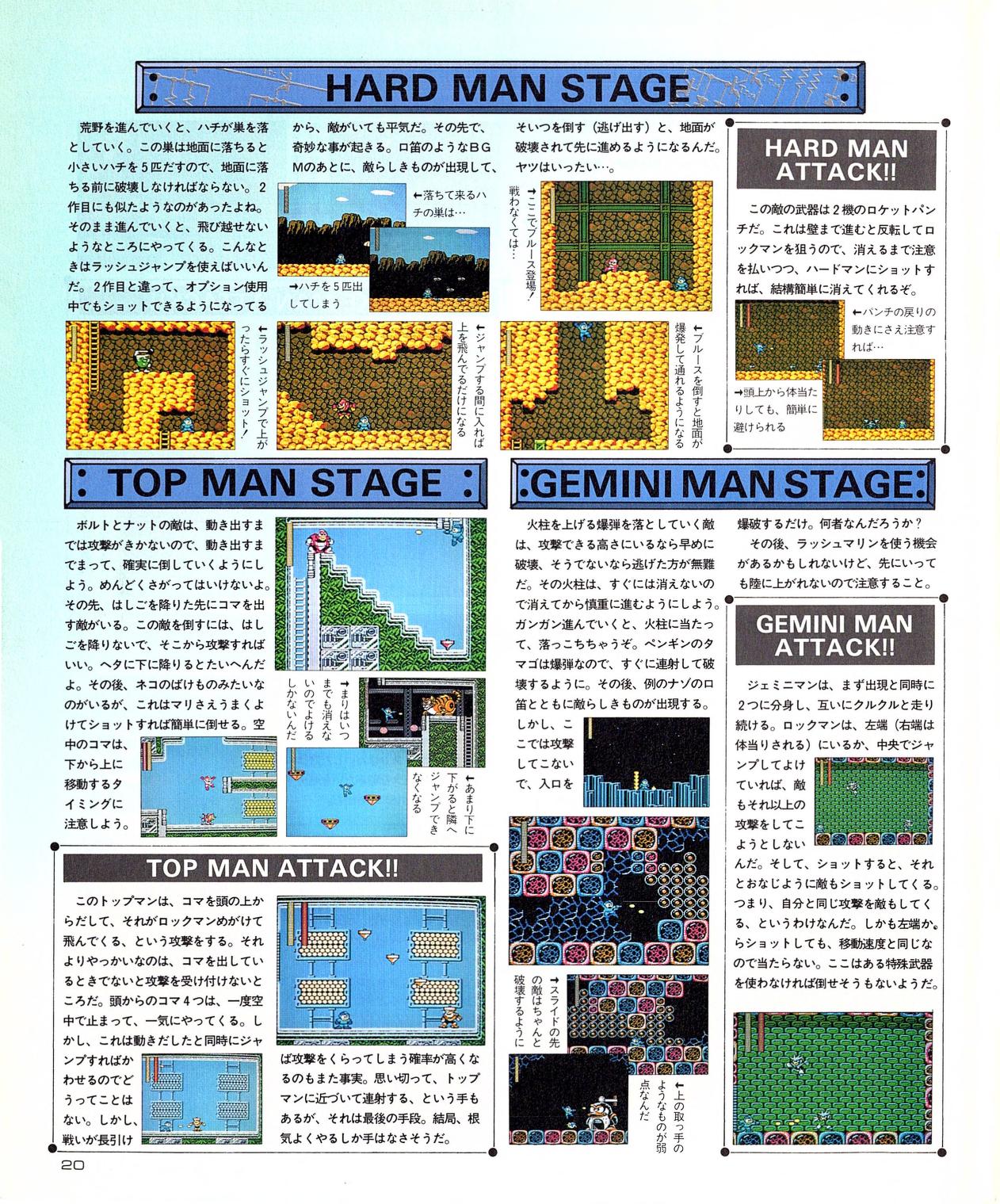ファミコン必勝本No.102(1990年09月21日＆10月05日合併号)_0021.jpg