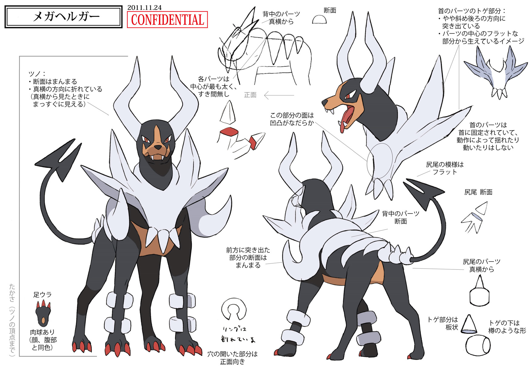 PokeXY_ConceptArt_メガヘルガー_三面図.png