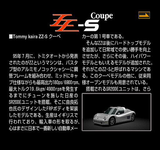 GT2-RetailJP-1222-GTMode-CarDesc-k2zzn-1.png
