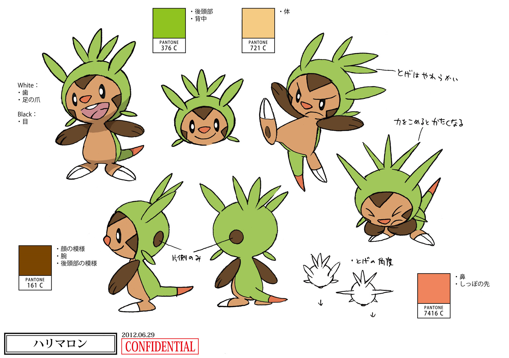 PokeXY_ConceptArt_ハリマロン_パントーン色指定.png