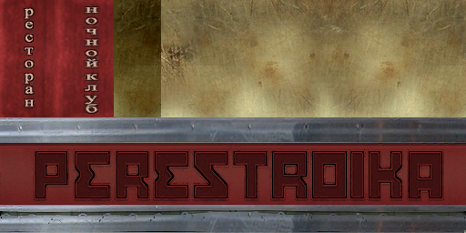 Unused "ресторан" and "ночной клуб" textures on Perestroika sign.
