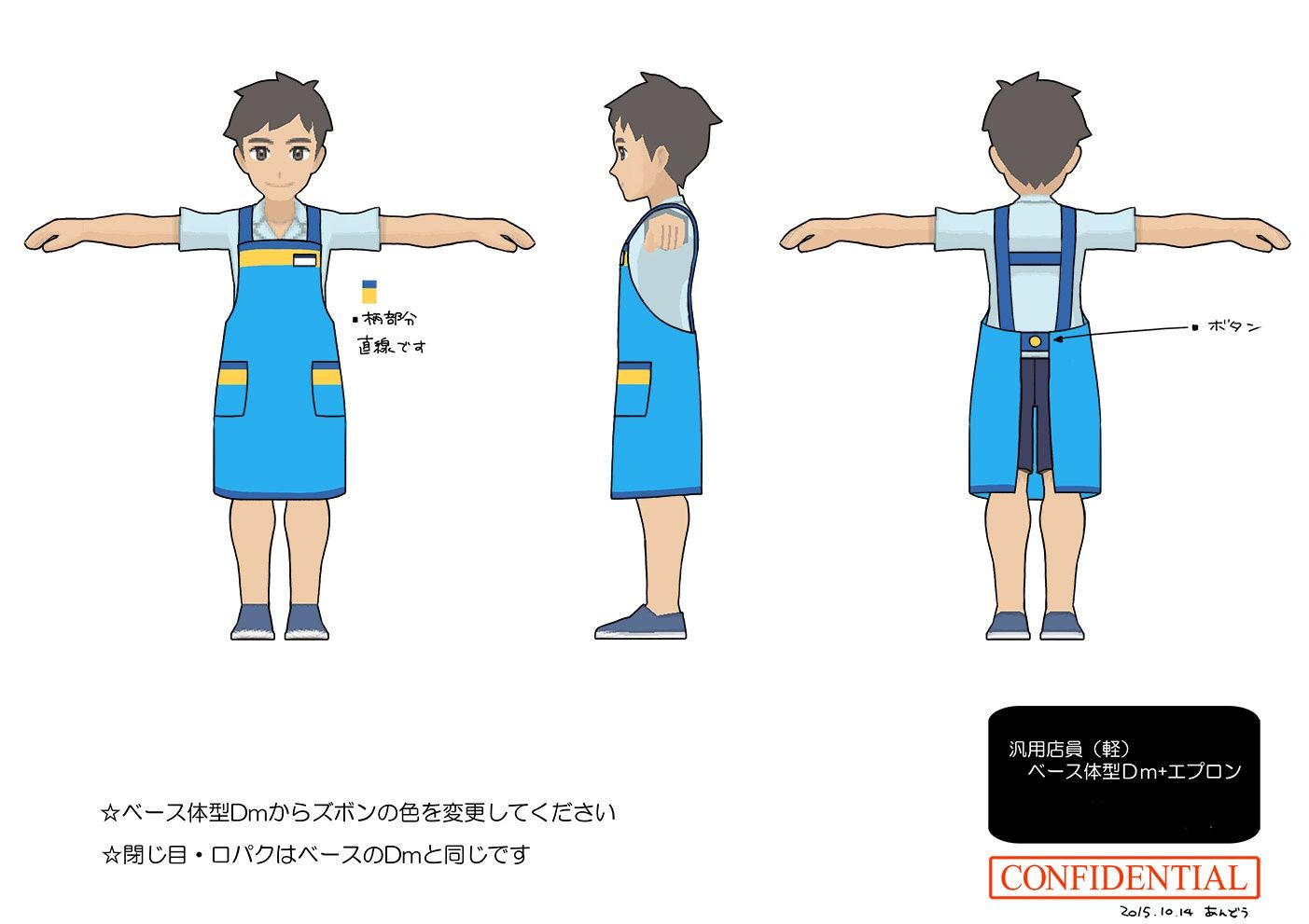 PokeSM_ConceptArt_niji汎用店員.jpg PokeSM_ConceptArt_niji汎用店員.jpg
