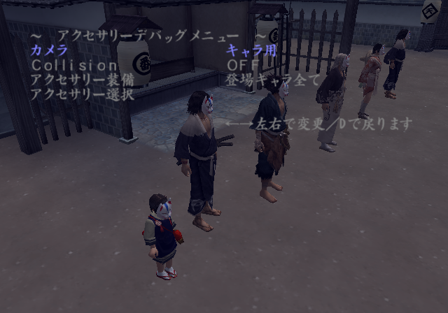 Way_of_the_Samurai_2_-_Debugoption5.png