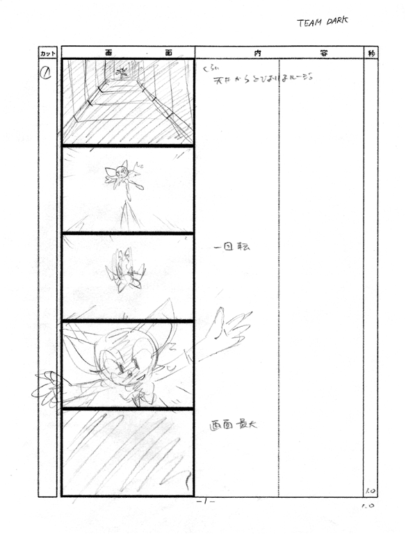 Sonic_Heroes_dark_intro_conceptart_01.png