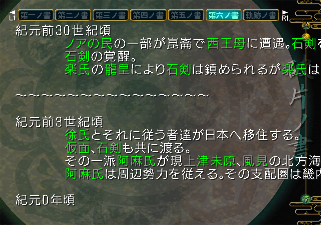 Kao_no_nai_Tsuki_-_Unusedmenu6.png Kao_no_nai_Tsuki_-_Unusedmenu6.png