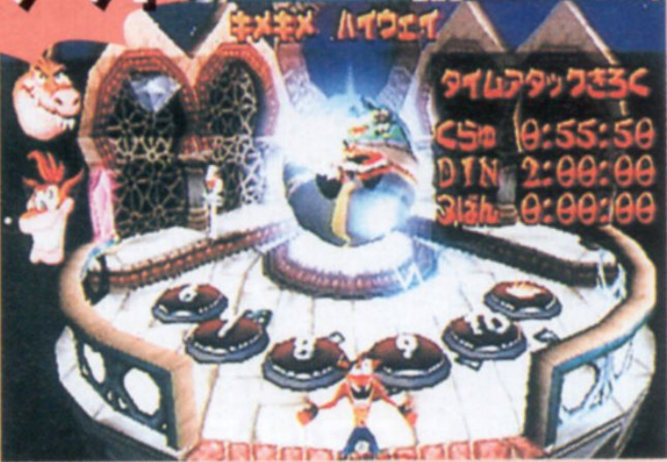Crash_3_Prerelease_Early_Japanese_HogRide.png