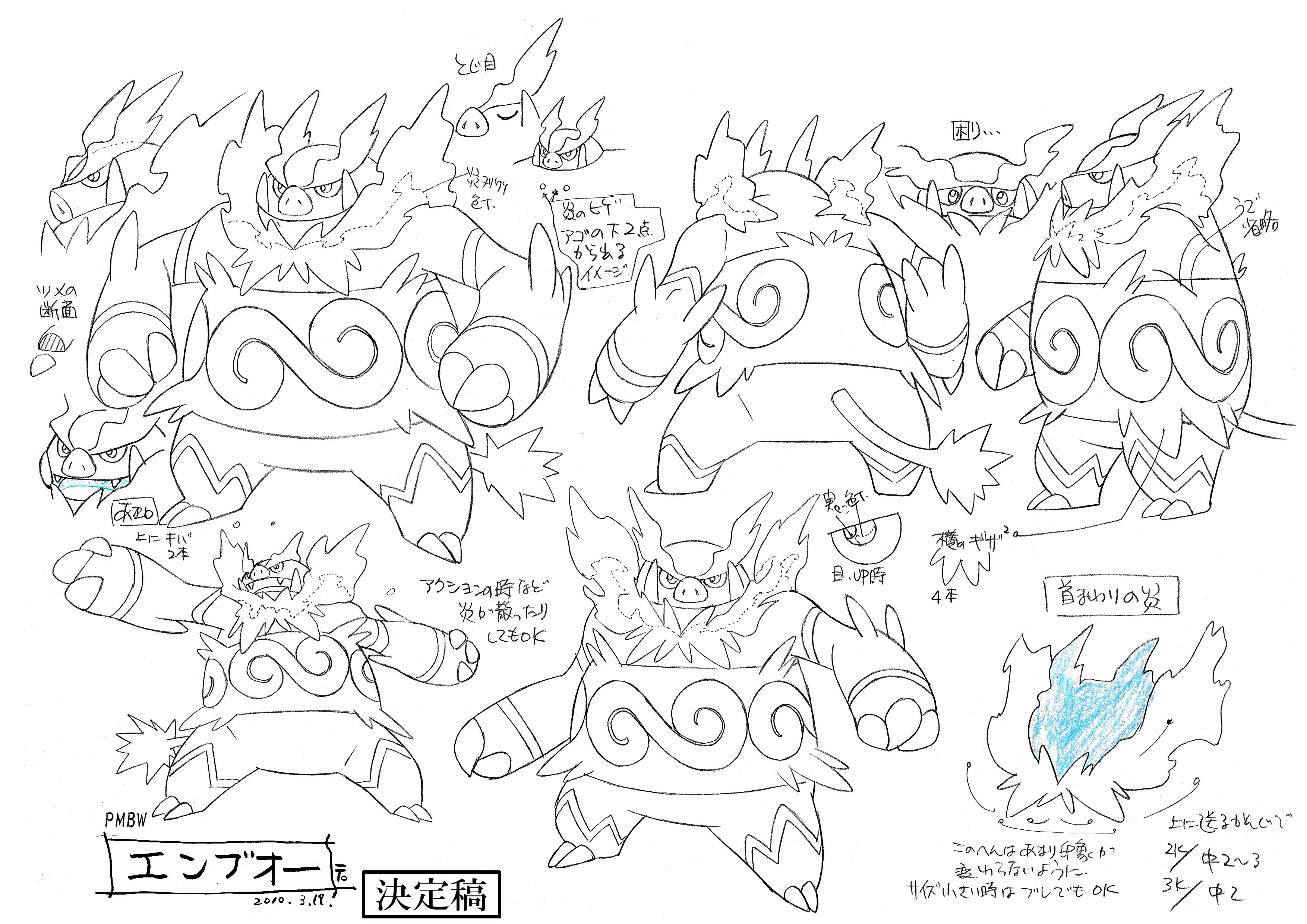 PKMNBWAnime_EmboarModelSheet.jpg