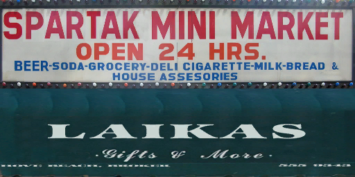 Unused "Laikas" shop sign texture in Hove Beach.