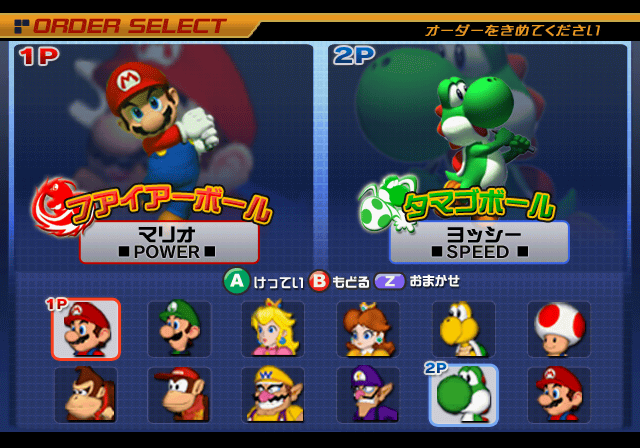 MSSB_Beta_Captain_Select.png