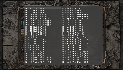 Princess_Crown_PSP-debugmenu2.png Princess_Crown_PSP-debugmenu2.png