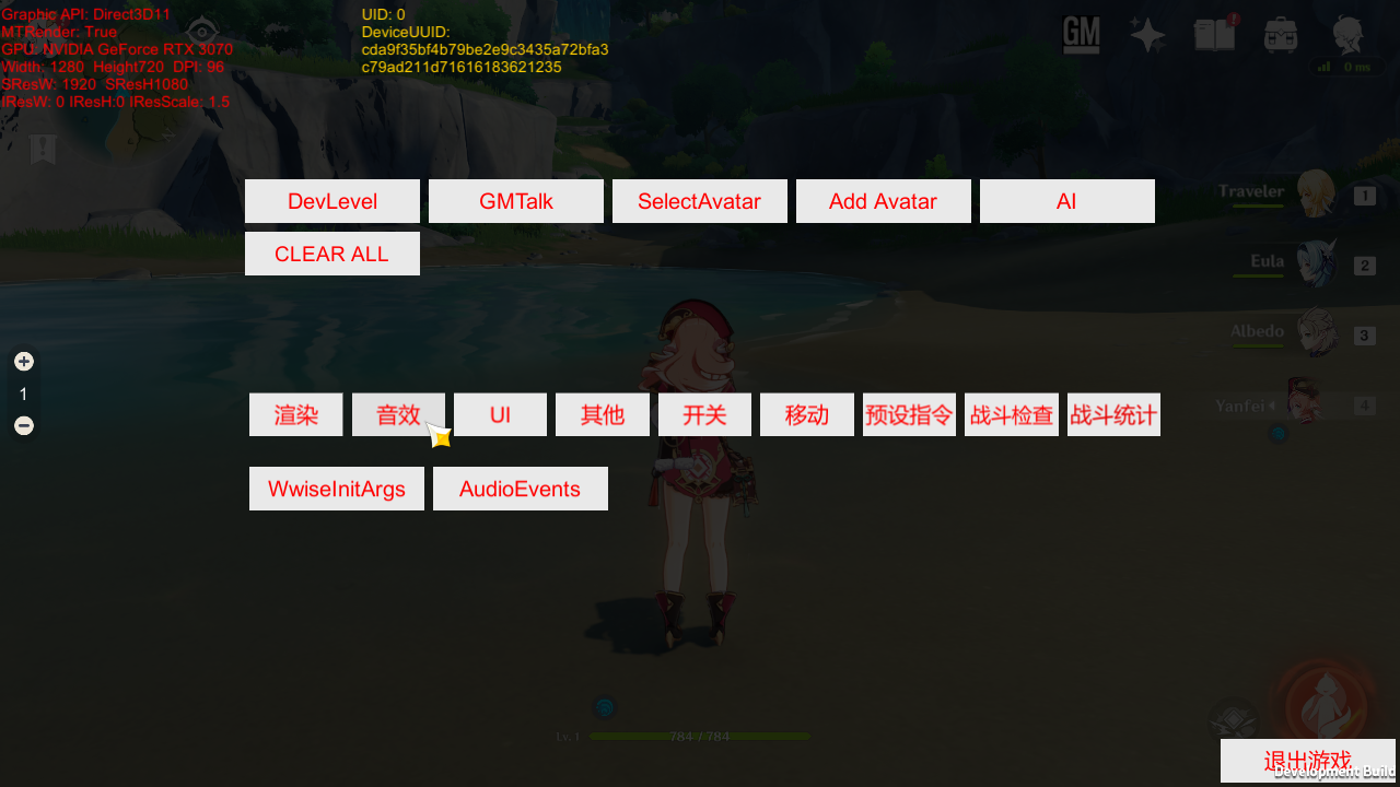 GenshinImpact-1.5Dev-GM-2.png