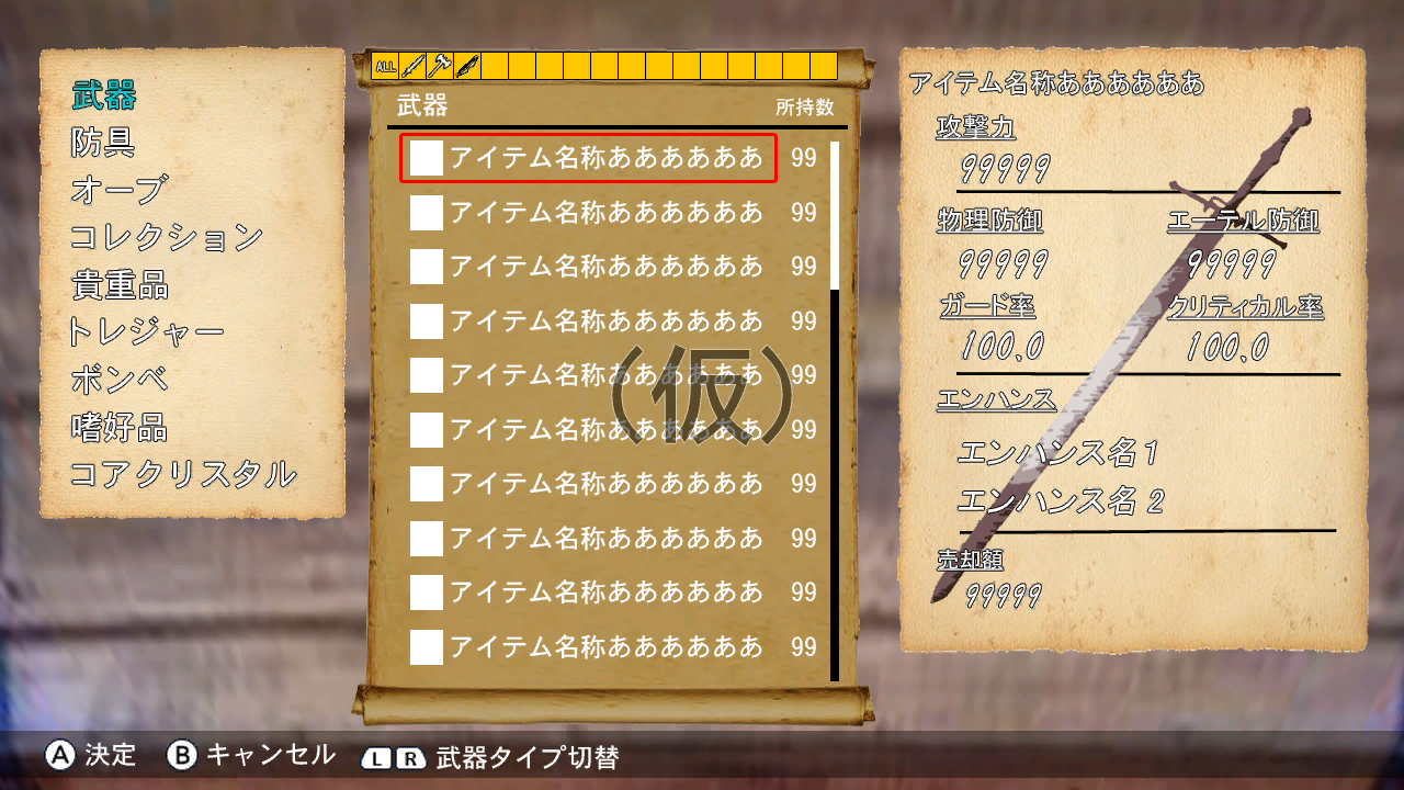 XC2_Mnu901_itemlist_dummy_0.png