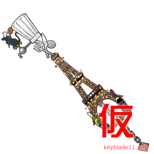 Keyblade11.png Keyblade11.png