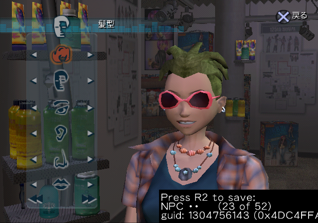 UrbzPS2-FIN_NPC23-JPN.png