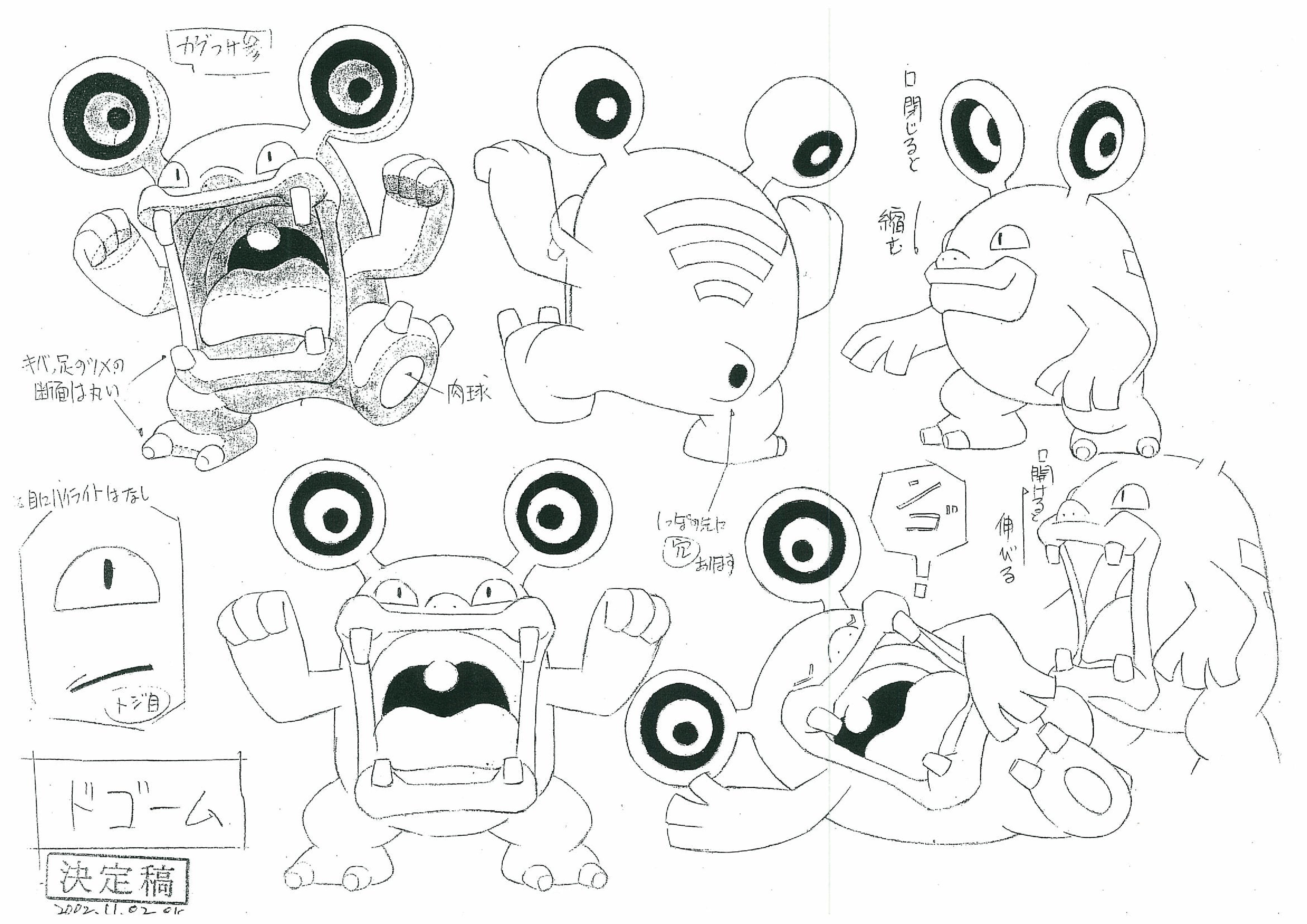 PKMNRSAnime_Loudred_ModelSheet.png