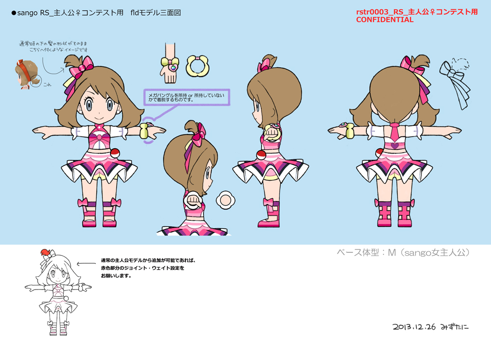 PokeORAS_ConceptArt_sango主人公♀コンテスト衣装fld.jpg