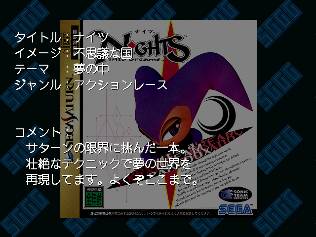 Sggg_game_desc_192.png