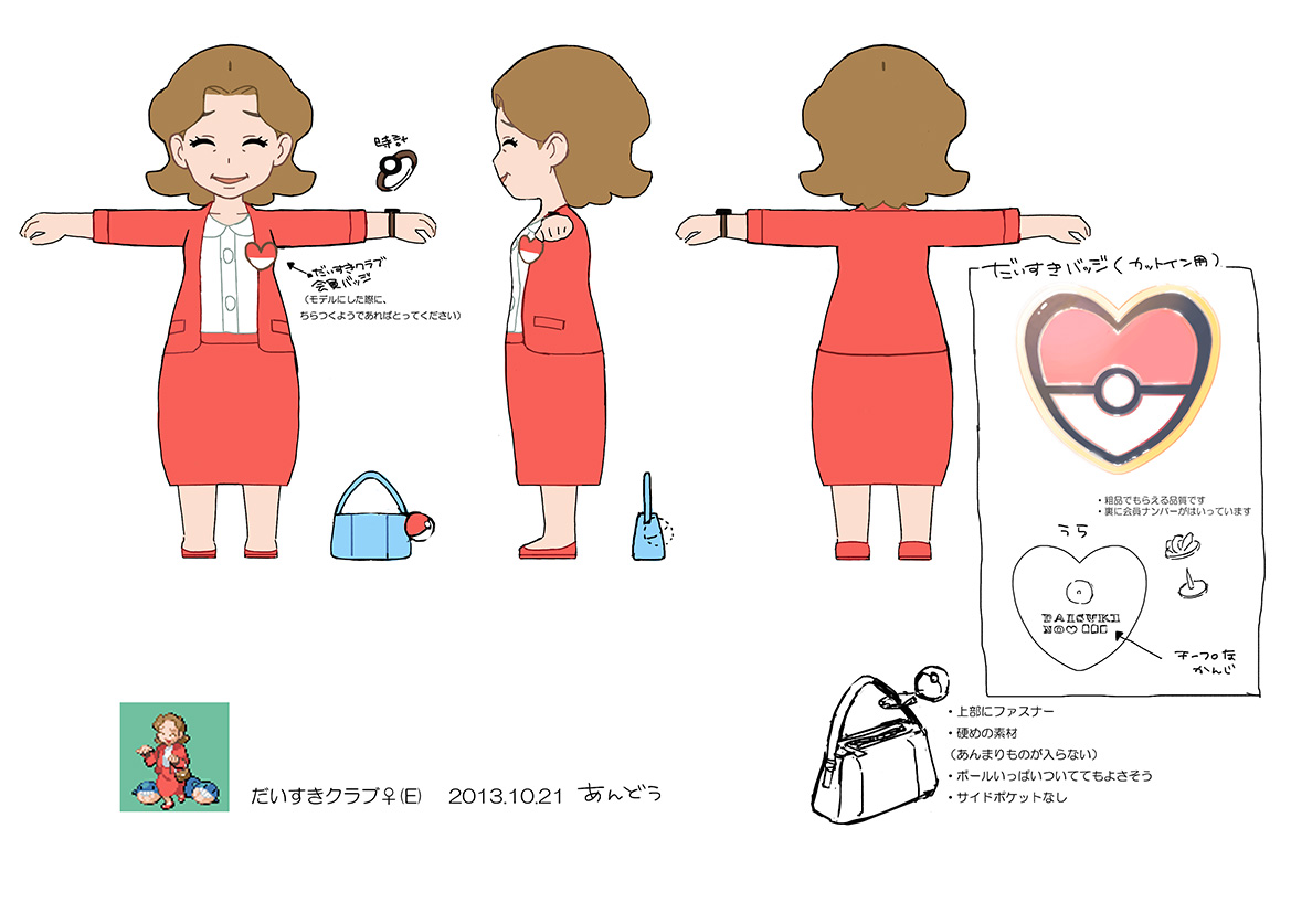 PokeORAS_ConceptArt_だいすきクラブ♀.jpg