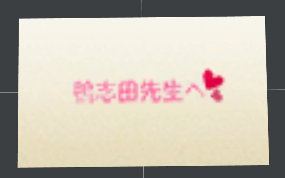 P5Dec42015_Love_letter.png