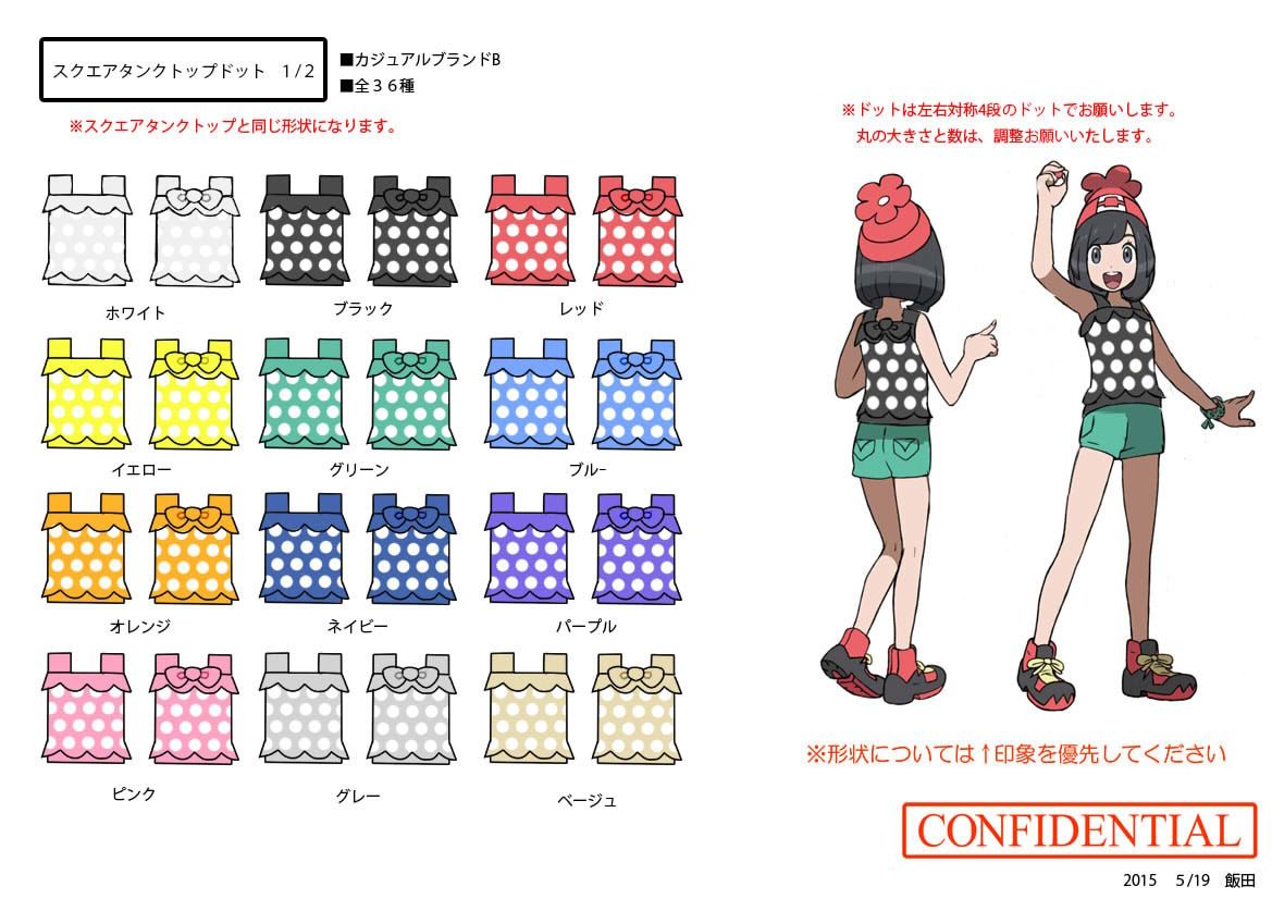 PokeSM_ConceptArt_nijiフリルドットタンクトップ1.jpg