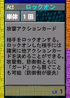PSOEp3-beta-card-31_rev_rockon.y.png