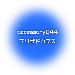 Accessory044.png Accessory044.png
