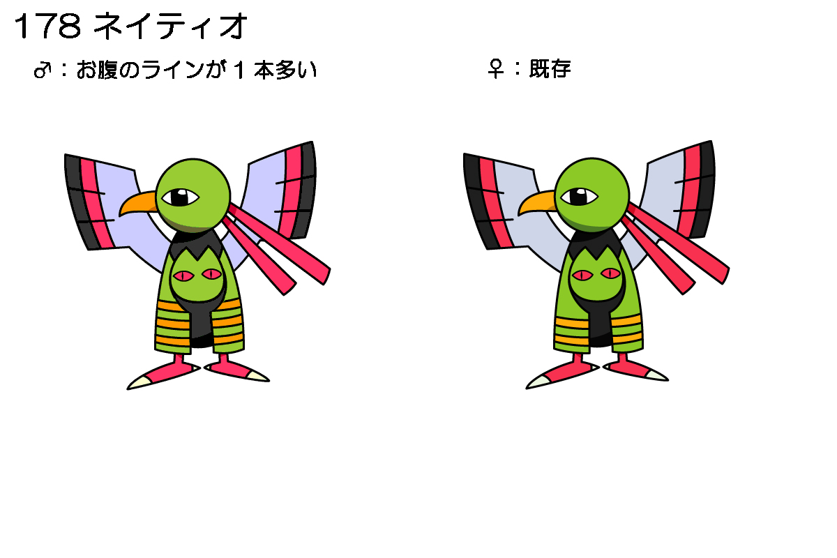 Xatu Xatu